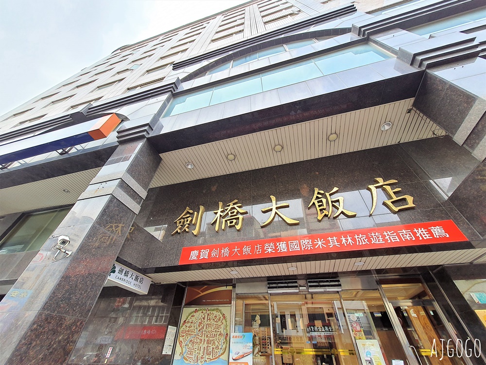 2026台南住宿 劍橋大飯店台南館 有日本味的商務飯店 早餐、停車場 台南飯店推薦