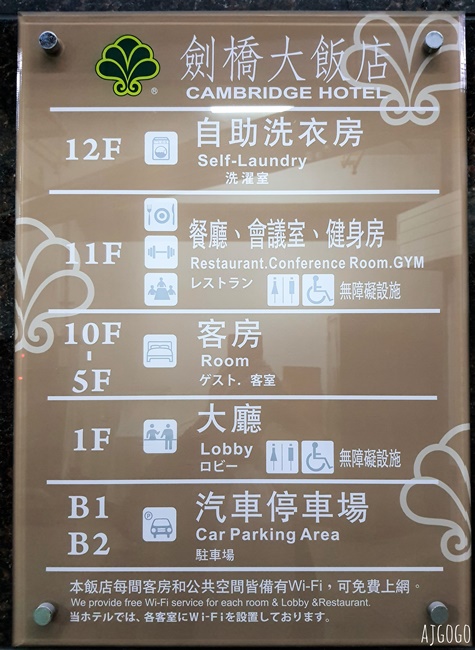 2026台南住宿 劍橋大飯店台南館 有日本味的商務飯店 早餐、停車場 台南飯店推薦
