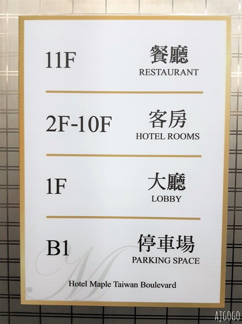 2026台中住宿 楓華沐月台灣大道行館 台中飯店推薦 標準家庭房、停車場