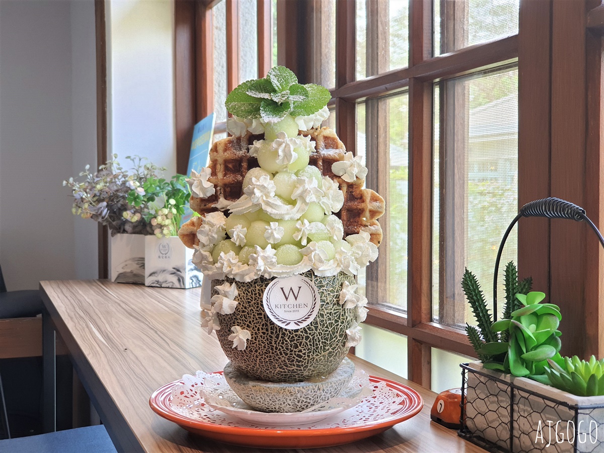 屏東美食 康定拾八 WKitchen 半殘哈密瓜鬆餅 正面天堂、背面地獄 @AJ的旅行地圖