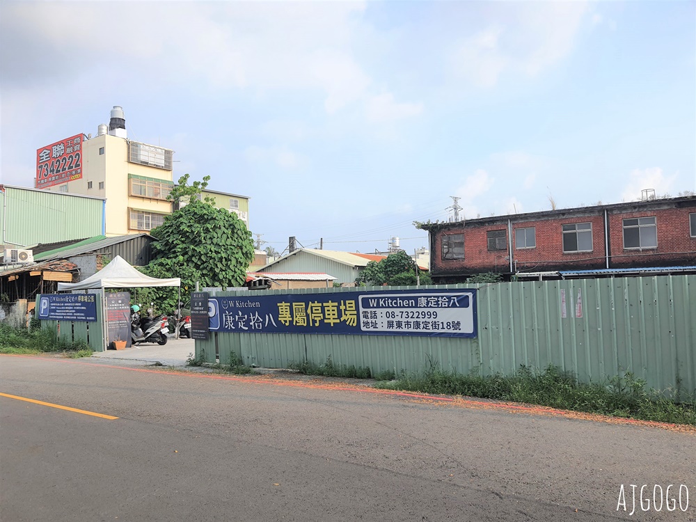 屏東美食 康定拾八 WKitchen 半殘哈密瓜鬆餅 正面天堂、背面地獄