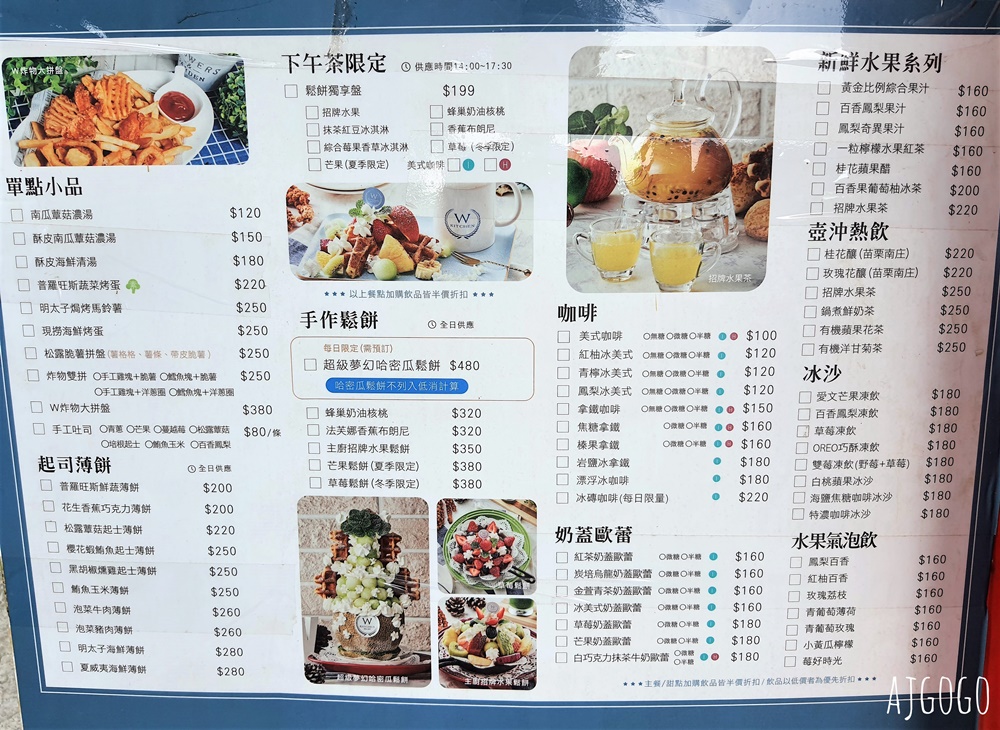 屏東美食 康定拾八 WKitchen 半殘哈密瓜鬆餅 正面天堂、背面地獄