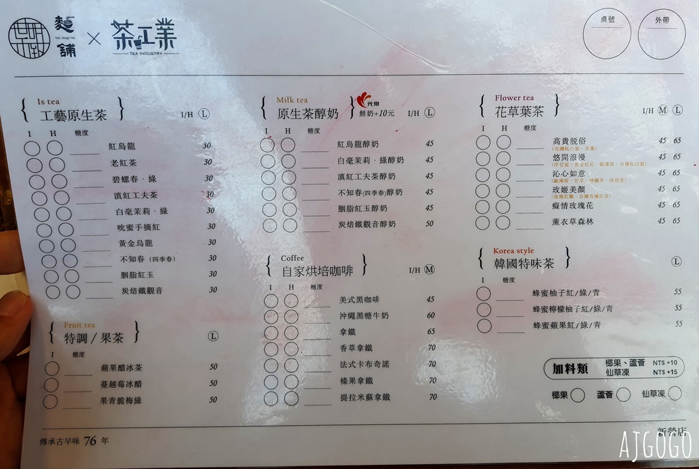 台南美食 新營葉明致麵舖 老建築改建的文青麵店 新營美食