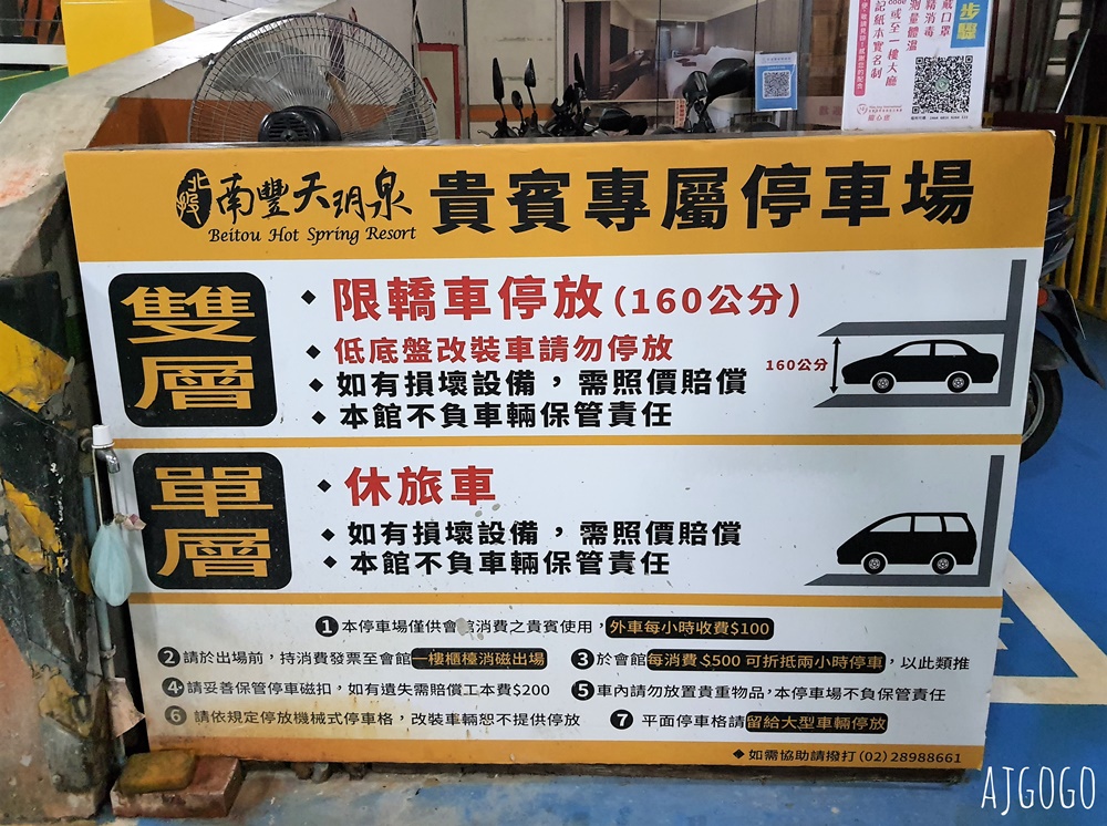 北投溫泉 南豐天玥泉溫泉會館 北投雙人湯屋推薦