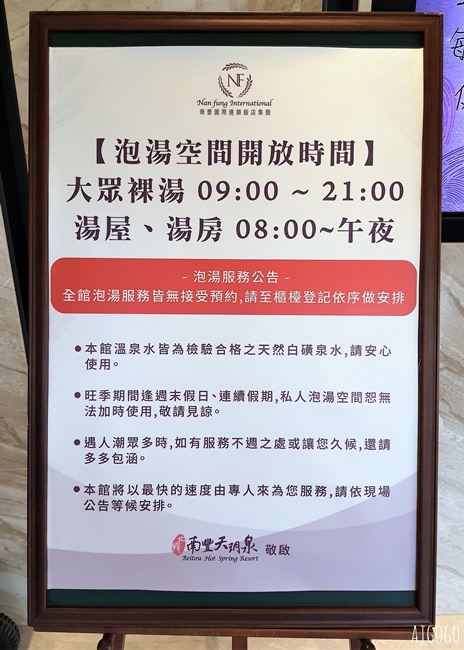 北投溫泉 南豐天玥泉溫泉會館 北投雙人湯屋推薦