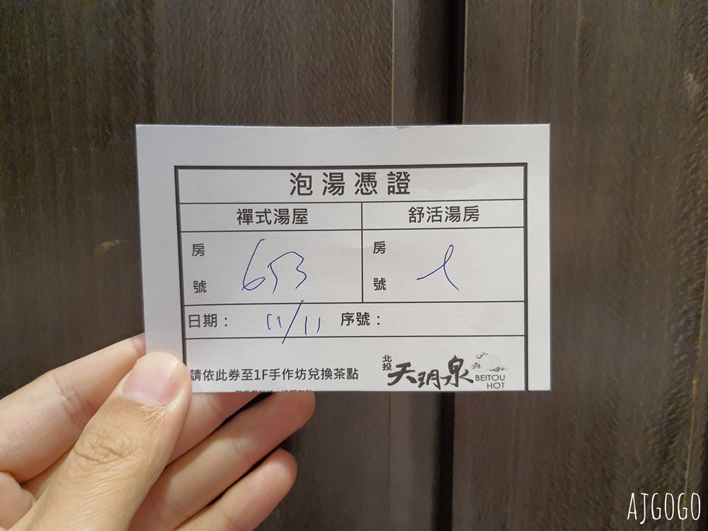 北投溫泉 南豐天玥泉溫泉會館 北投雙人湯屋推薦