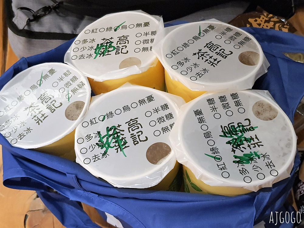 北投美食 高記茶莊 北投市場超人氣飲料店 便宜好喝 無憂茶、蜂蜜綠茶