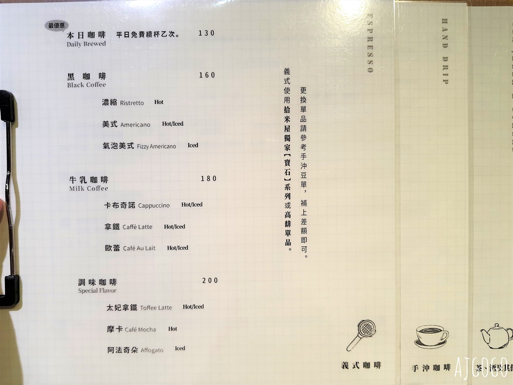 北投美食 拾米屋 北投老倉庫裡的手作甜點店 台北美食