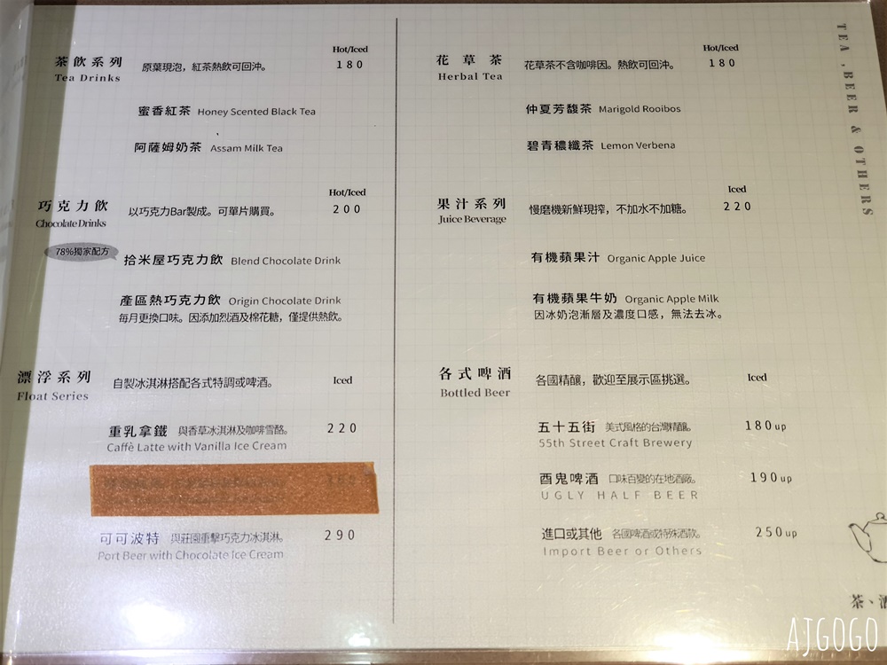北投美食 拾米屋 北投老倉庫裡的手作甜點店 台北美食