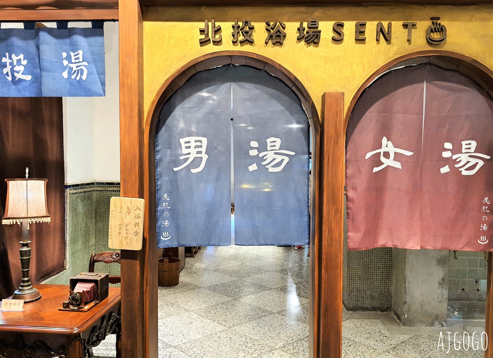 台北景點 北投溫泉博物館 認識北投溫泉 台北一日遊推薦 台北景點 北投溫泉博物館 認識北投溫泉 台北一日遊推薦