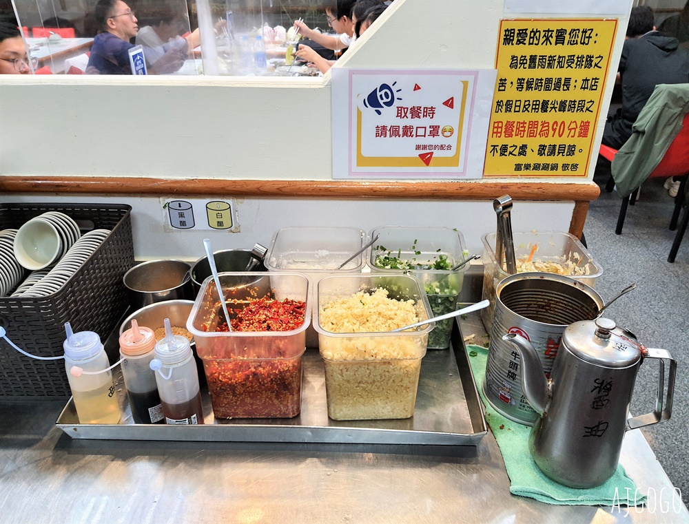 台北美食 富樂臺式涮涮鍋 捷運劍潭站排隊小火鍋 台北火鍋