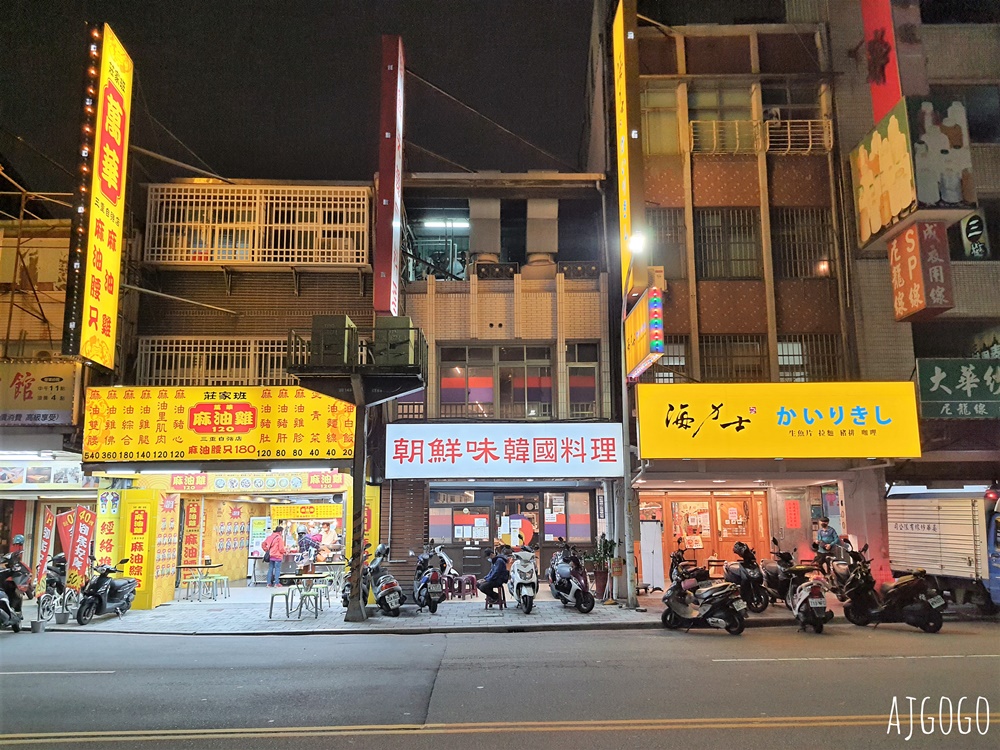 台北美食 朝鮮味韓國料理三重店 50道小菜吃到飽 石鍋拌飯好吃 三重美食推薦