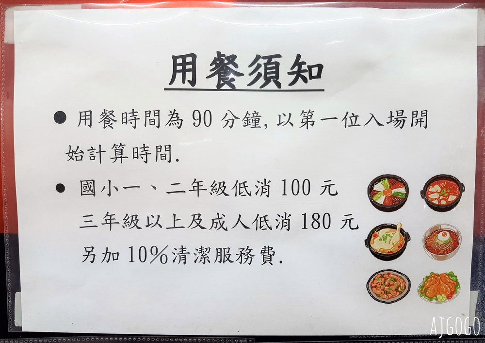 台北美食 朝鮮味韓國料理三重店 50道小菜吃到飽 石鍋拌飯好吃 三重美食推薦