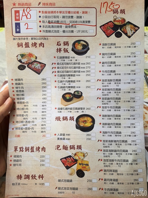 台北美食 朝鮮味韓國料理三重店 50道小菜吃到飽 石鍋拌飯好吃 三重美食推薦 台北美食 朝鮮味韓國料理三重店 50道小菜吃到飽 石鍋拌飯好吃 三重美食推薦