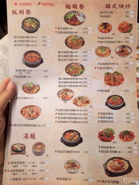 台北美食 朝鮮味韓國料理三重店 50道小菜吃到飽 石鍋拌飯好吃 三重美食推薦