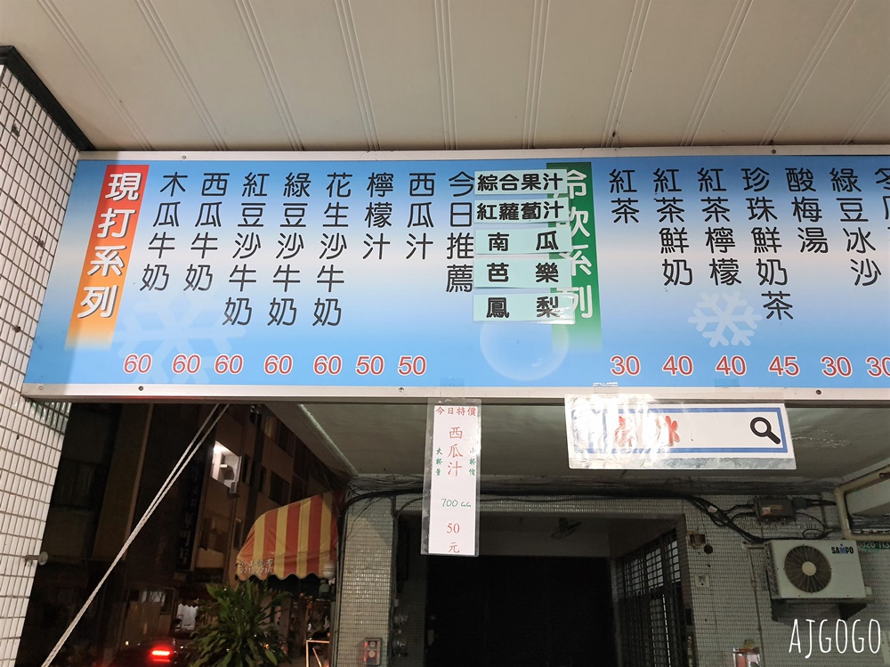 台中美食 郭冰 台中傳統古早味黑糖剉冰 果汁專賣店