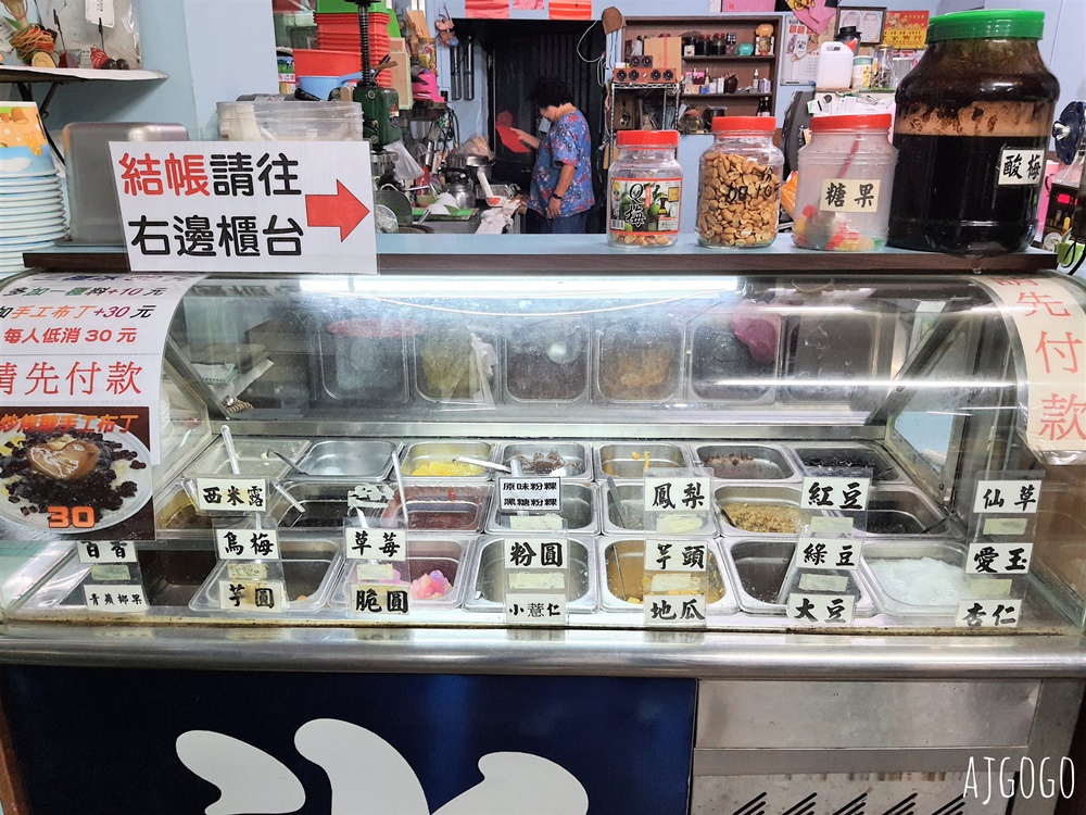 台中美食 郭冰 台中傳統古早味黑糖剉冰 果汁專賣店