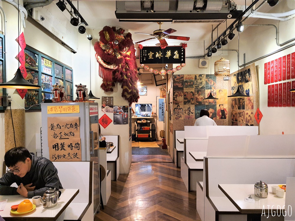 台南美食 鑫華茶餐廳 台南好吃港點、港式茶餐廳 台南旅遊推薦