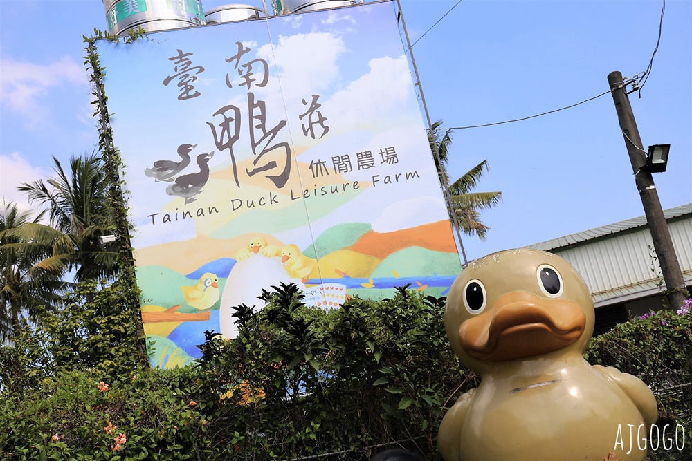 2026台南景點 台南10間休閒農場整理 一日遊、半日遊 台南一日遊 2026台南景點 台南10間休閒農場整理 一日遊、半日遊 台南一日遊