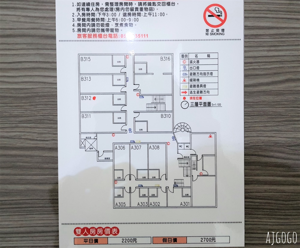 2026雲林住宿 永安商旅 斗南住宿推薦 標準雙人房、早餐、停車場