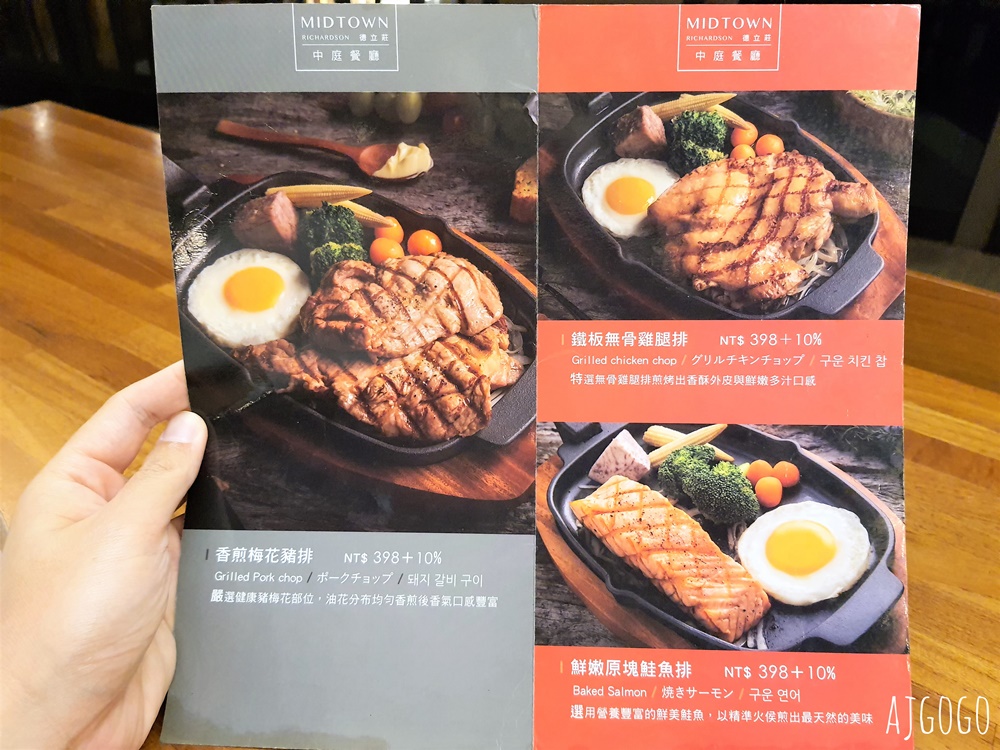 2026西門町美食 魅麗海 中庭餐廳 德立莊店 牛排、雞排、豬排+自助沙拉吧吃到飽 台北美食