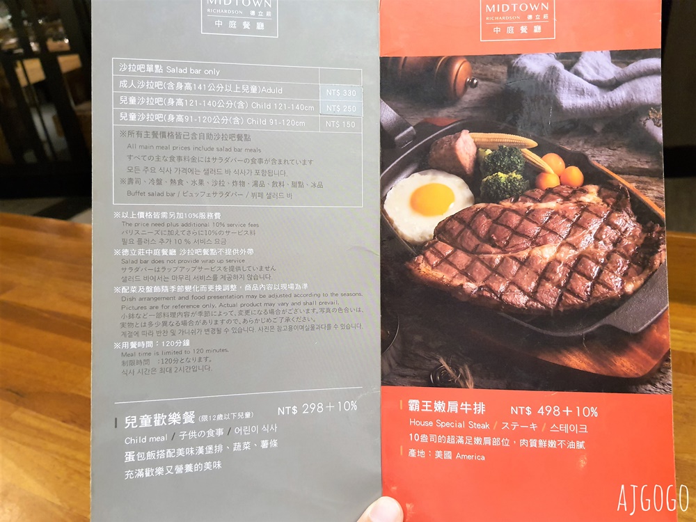 2026西門町美食 魅麗海 中庭餐廳 德立莊店 牛排、雞排、豬排+自助沙拉吧吃到飽 台北美食