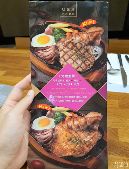 2026西門町美食 魅麗海 中庭餐廳 德立莊店 牛排、雞排、豬排+自助沙拉吧吃到飽 台北美食
