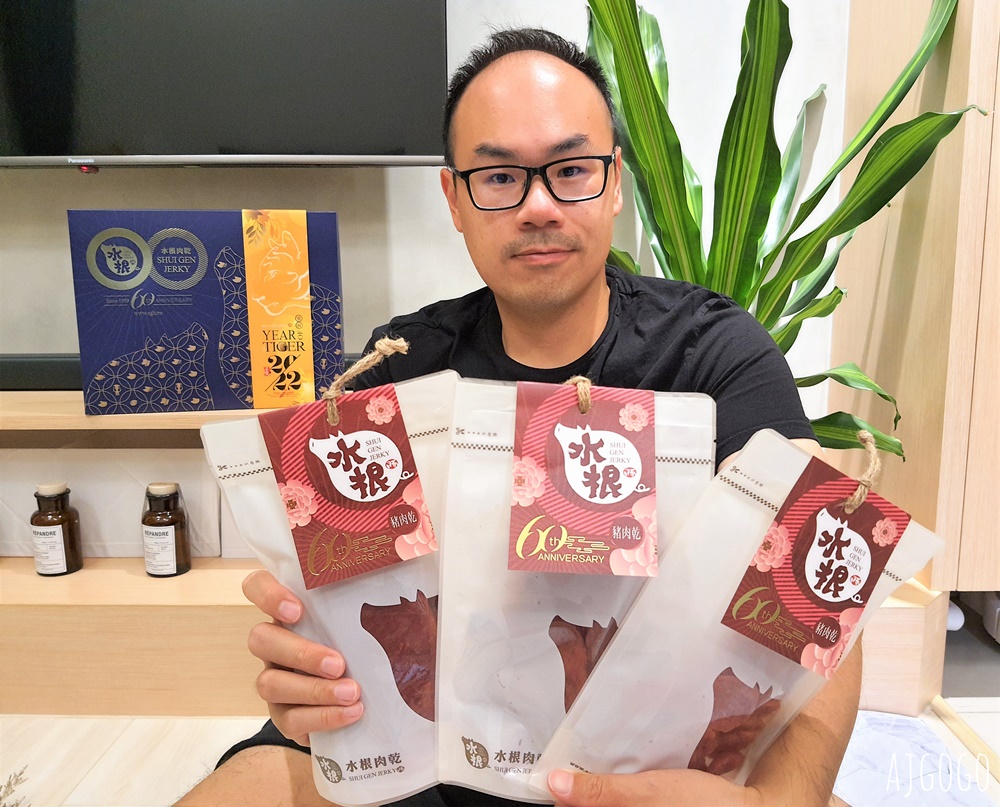 水根肉乾 彰化十大伴手禮 傳統市場裡的好味道 新年送禮首選