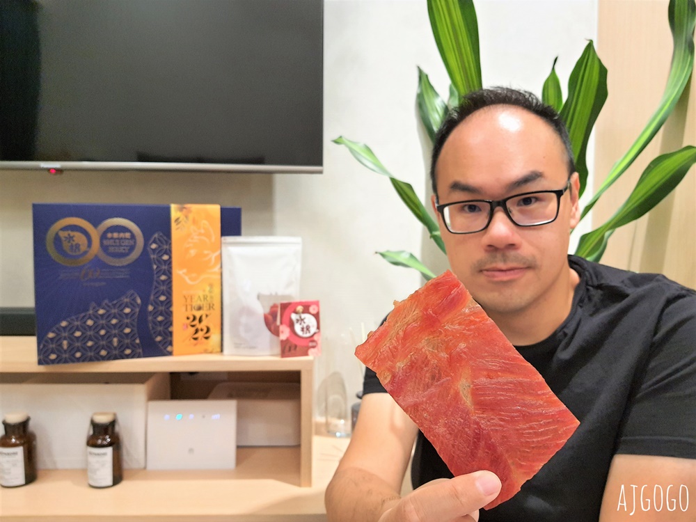 水根肉乾 彰化十大伴手禮 傳統市場裡的好味道 新年送禮首選 水根肉乾 彰化十大伴手禮 傳統市場裡的好味道 新年送禮首選