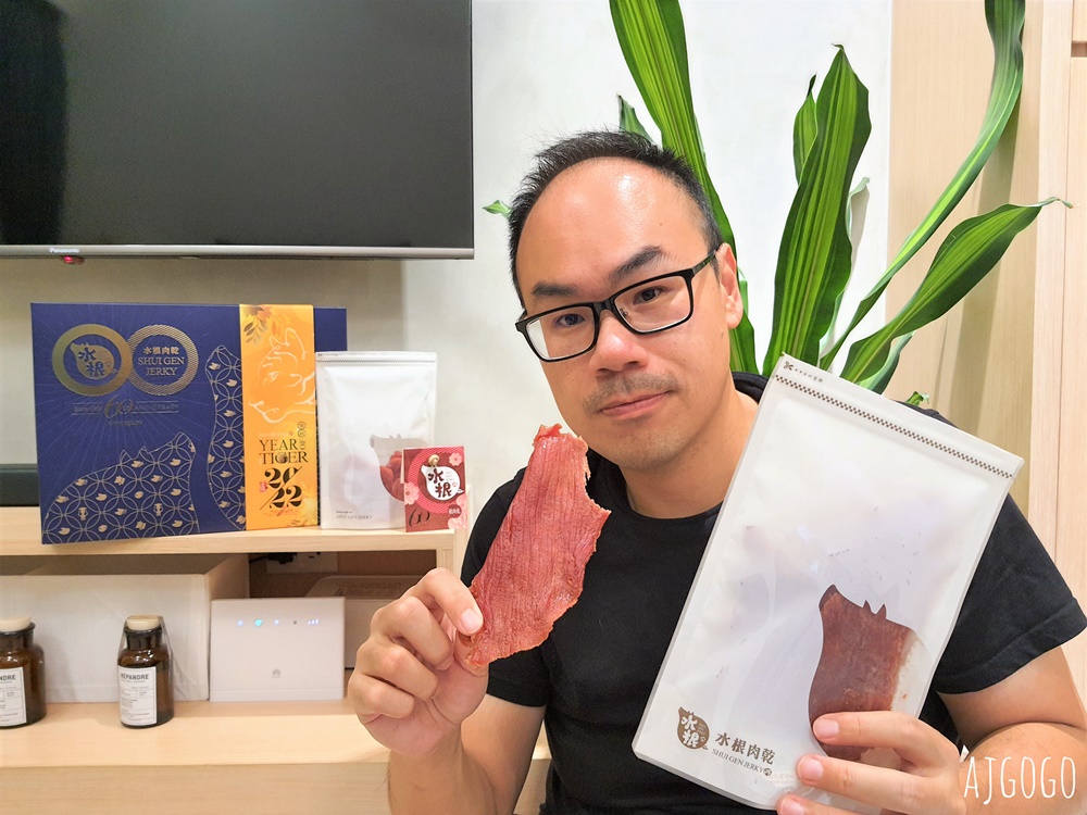水根肉乾 彰化十大伴手禮 傳統市場裡的好味道 新年送禮首選 水根肉乾 彰化十大伴手禮 傳統市場裡的好味道 新年送禮首選