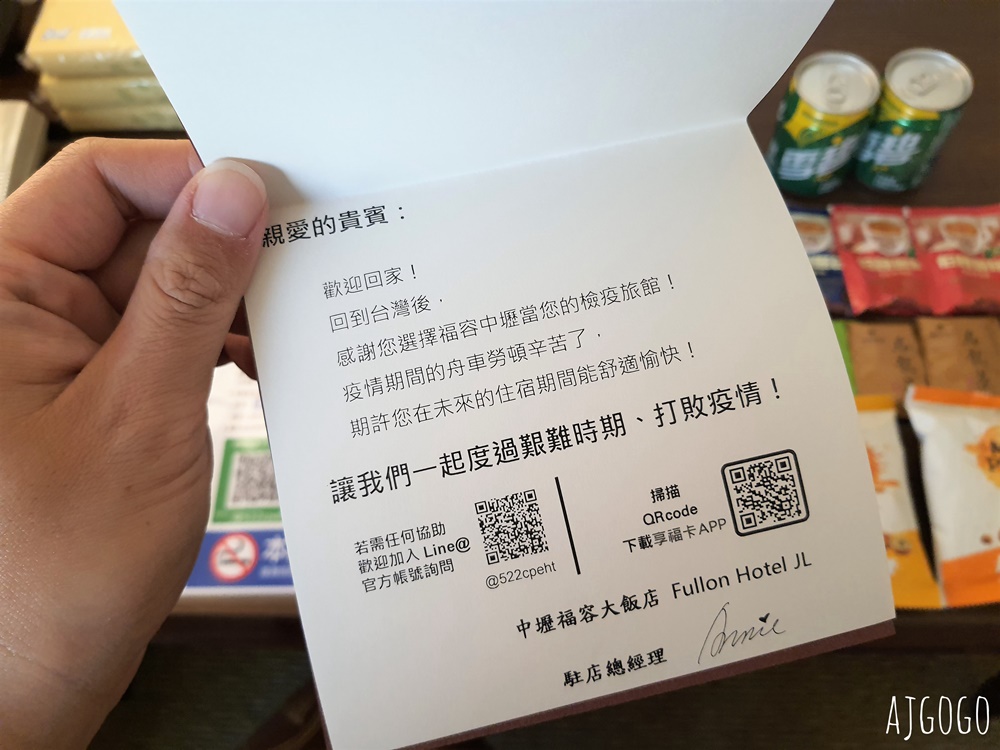 已停業 桃園住宿 福容大飯店中壢店 豪華雙人房 近中壢火車站