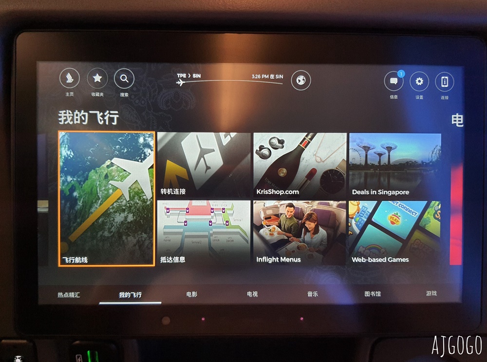 新加坡航空 台北桃園-新加坡 787-10經濟艙飛機餐 開箱SQ877
