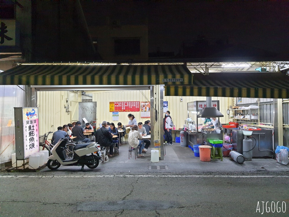 斗南美食 斗南深海深土魠魚焿 只賣晚餐的B級便宜小吃