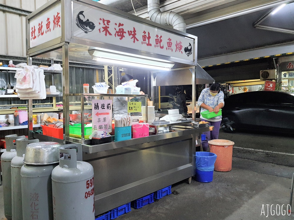 斗南美食 斗南深海深土魠魚焿 只賣晚餐的B級便宜小吃 斗南美食 斗南深海深土魠魚焿 只賣晚餐的B級便宜小吃
