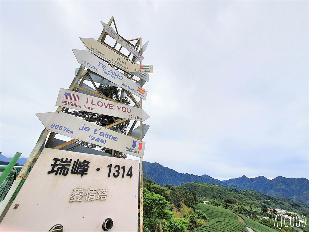 嘉義景點 1314觀景台 嘉義梅山最美茶園步道 御茶園廣告拍攝點