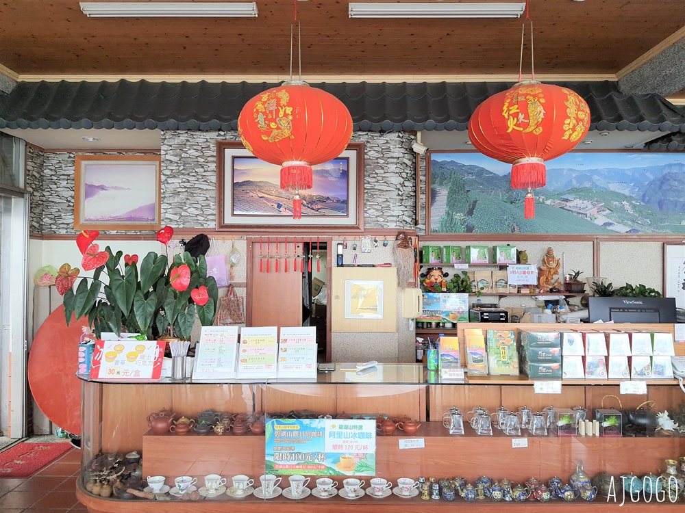 嘉義景點 碧湖山觀光茶園 嘉義梅山免費觀景台、伴手禮、餐廳一次滿足