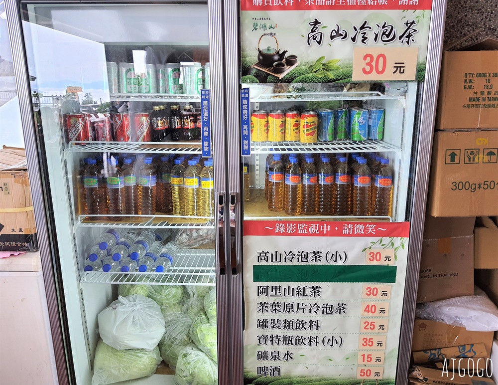 嘉義景點 碧湖山觀光茶園 嘉義梅山免費觀景台、伴手禮、餐廳一次滿足