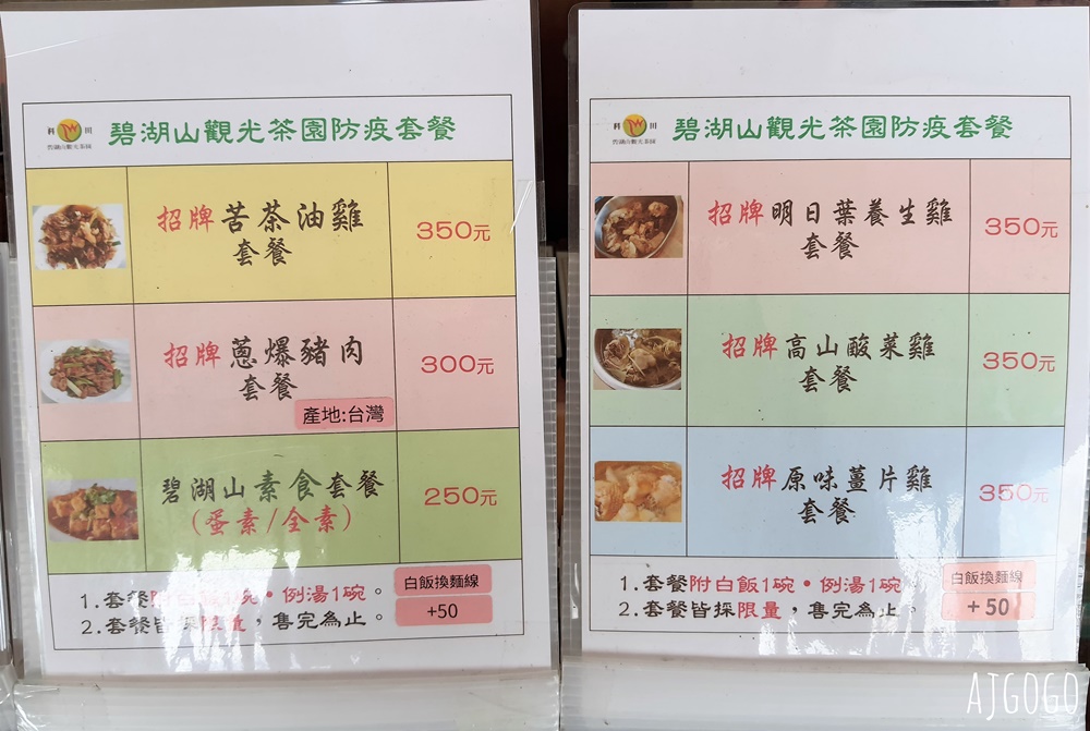 嘉義景點 碧湖山觀光茶園 嘉義梅山免費觀景台、伴手禮、餐廳一次滿足