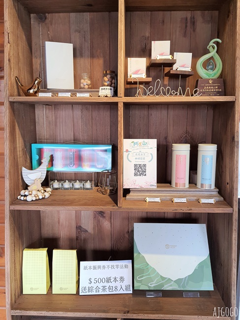 嘉義美食 漫行林韻茶禮工作室 嘉義梅山景觀餐廳 林韻茶園
