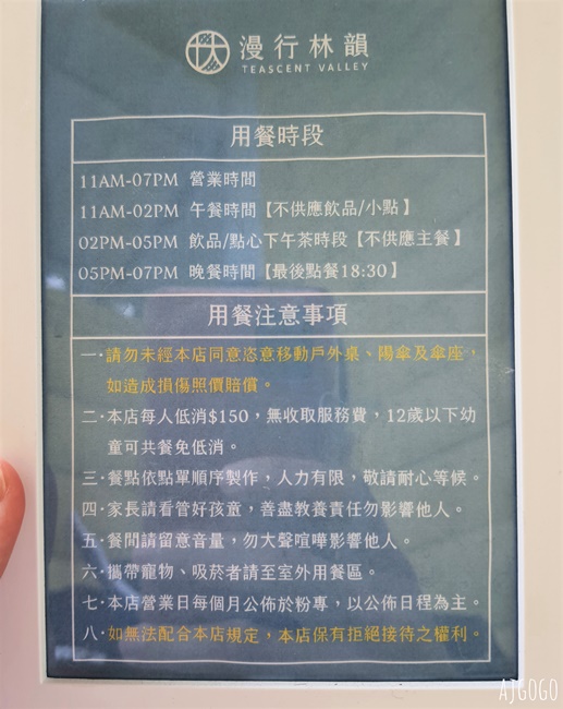 嘉義美食 漫行林韻茶禮工作室 嘉義梅山景觀餐廳 林韻茶園