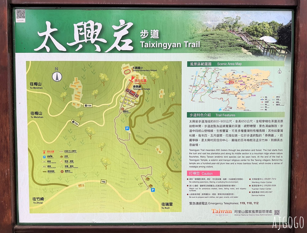 嘉義景點 太興岩步道 嘉義梅山懶人級茶園步道 全長僅600公尺 停車場