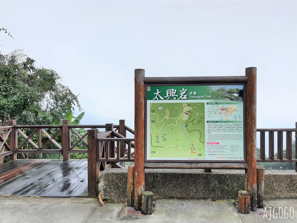 嘉義景點 太興岩步道 嘉義梅山懶人級茶園步道 全長僅600公尺 停車場