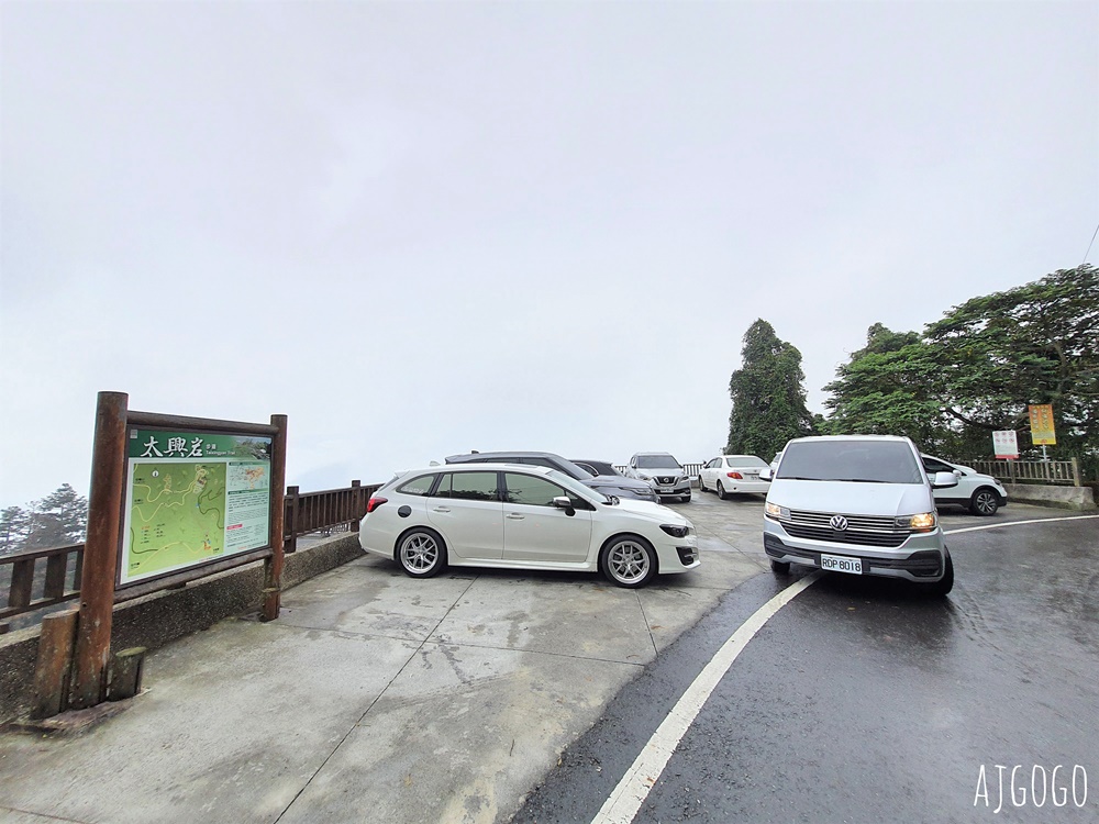 嘉義景點 太興岩步道 嘉義梅山懶人級茶園步道 全長僅600公尺 停車場