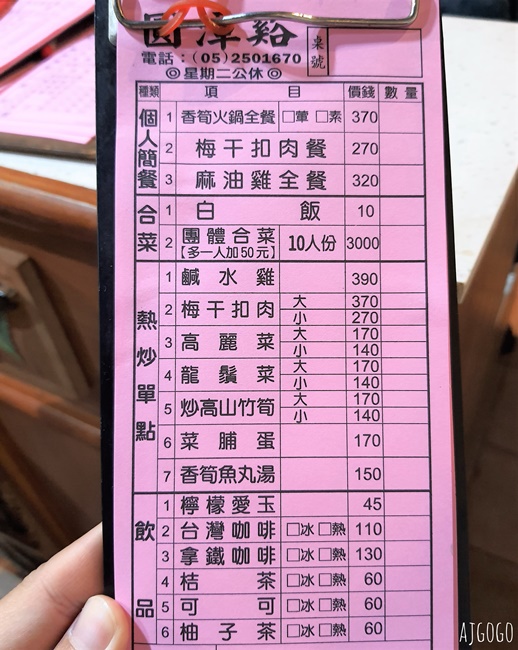 梅山景點 圓潭自然生態園區 嘉義梅山好走森林步道 開放時間、停車場