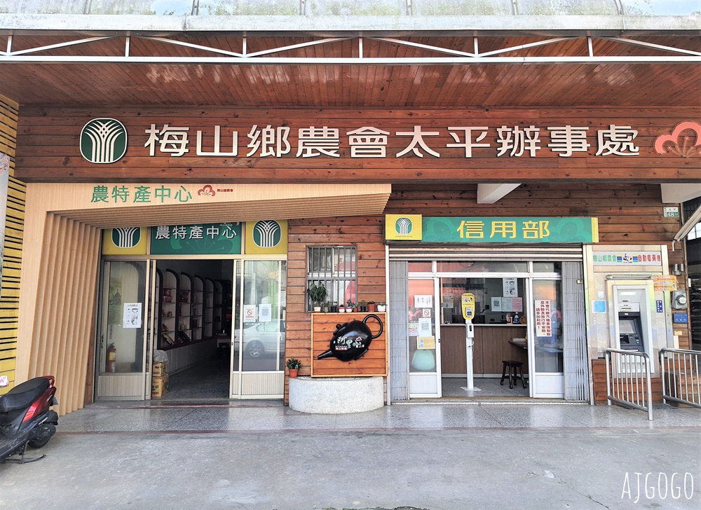 梅山景點 太平老街 百年歷史商店街 經典愛玉、茶葉蛋、草仔粿好吃 嘉義景點推薦