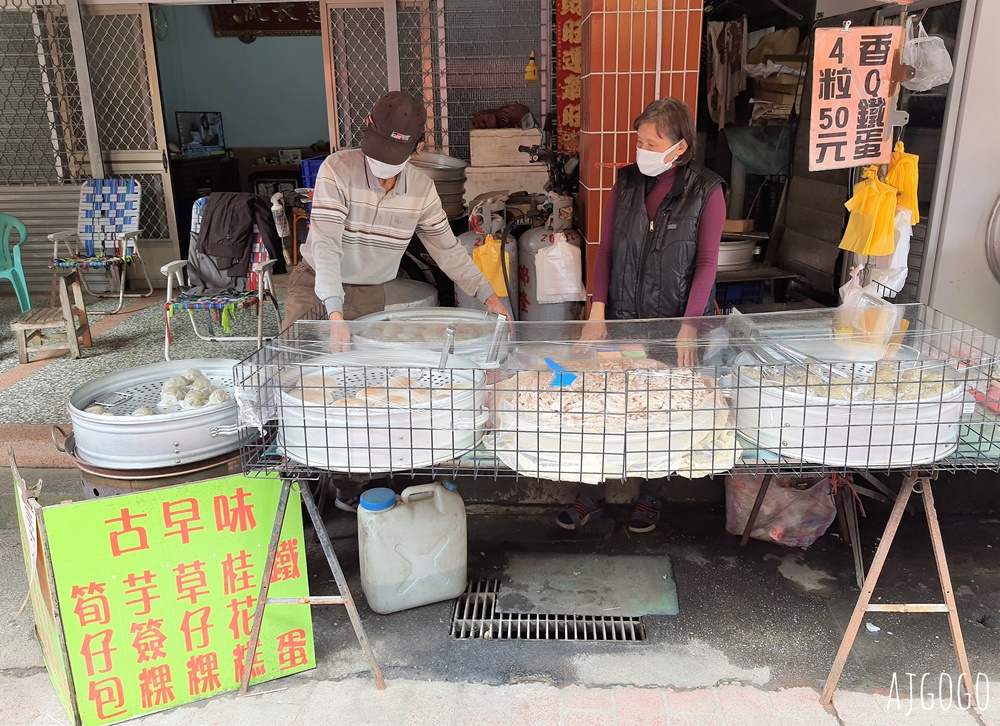 梅山景點 太平老街 百年歷史商店街 經典愛玉、茶葉蛋、草仔粿好吃 嘉義景點推薦