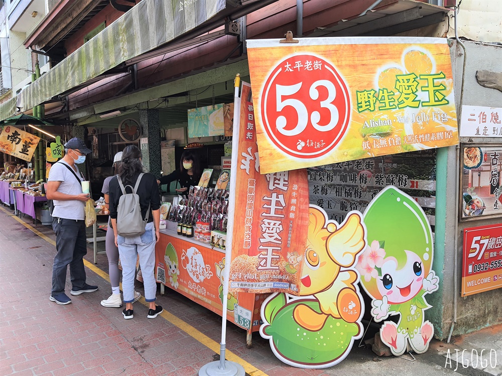 梅山景點 太平老街 百年歷史商店街 經典愛玉、茶葉蛋、草仔粿好吃 嘉義景點推薦