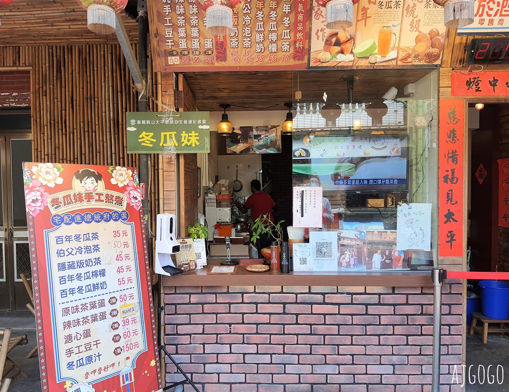 梅山景點 太平老街 百年歷史商店街 經典愛玉、茶葉蛋、草仔粿好吃 嘉義景點推薦