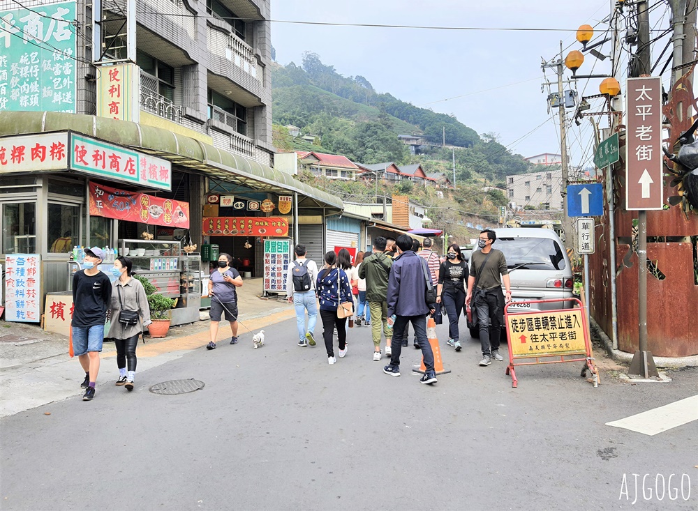 梅山景點 太平老街 百年歷史商店街 經典愛玉、茶葉蛋、草仔粿好吃 嘉義景點推薦