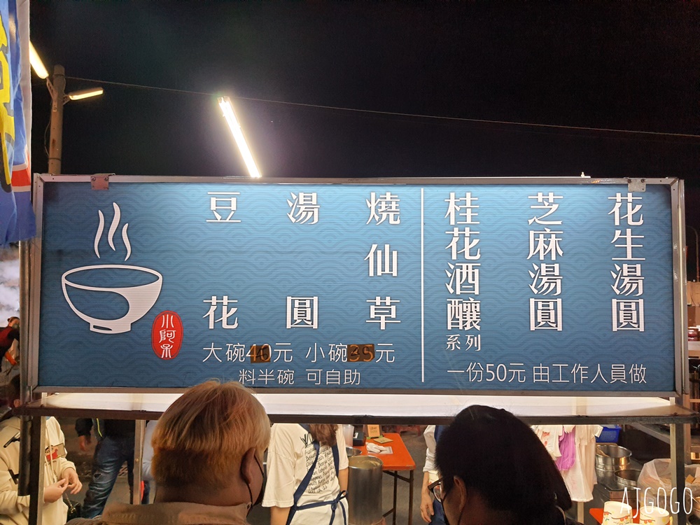 雲林景點 斗南夜市 雲林三大夜市 每週六準時登場 斗南美食選擇多